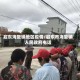启东海复镇地区疫情/启东市海复镇人民政府电话