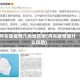 丹东是疫情几类地区啊(丹东疫情算什么风险)