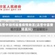 去晋中如何报备疫情地区(去晋中需要隔离吗)