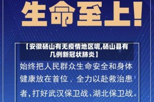 【安徽砀山有无疫情地区呢,砀山县有几例新冠状肺炎】