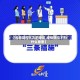 【疫情防控不力的地区,疫情防控不力什么意思】