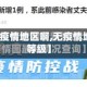 【啥叫无疫情地区啊,无疫情地区风险等级】