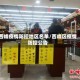 西峰疫情防控地区名单/西峰区疫情防控公告
