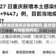 【重庆地区现在还有疫情吗,重庆现在有新增病例吗】
