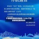 宁波地区疫情防控通告/1228+宁波疫情防控最新通知