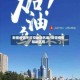 新疆疫情不可控地区名单/新疆疫情限制区域