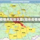 阳泉疫情风险地区图(阳泉疫情报告)
