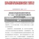 大连地区企业疫情防控(大连疫情防控部门)