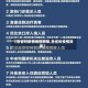 【各省对疫情地区政策,各省份疫情政策】