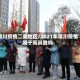 银川疫情二类地区/2021年银川疫情属于高风险吗