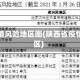 陕西疫情风险地区图(陕西省疫情风险区)