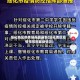 绥化地区疫情预报图最新(绥化地区疫情预报图最新情况)