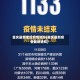 重庆最新地区疫情消息(重庆最新疫情最新通知)