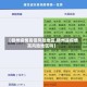 【赣州疫情高低风险地区,赣州是疫情高风险地区吗】