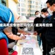 威海有疫情地区吗今天/威海有疫情嘛