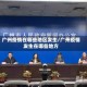 广州疫情在哪些地区发生/广州疫情发生在哪些地方