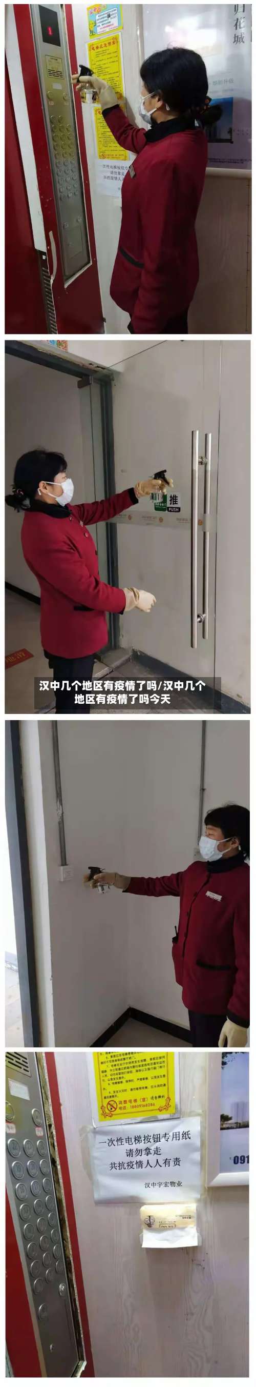 汉中几个地区有疫情了吗/汉中几个地区有疫情了吗今天-第1张图片