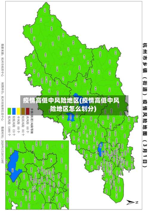疫情高低中风险地区(疫情高低中风险地区怎么划分)-第1张图片